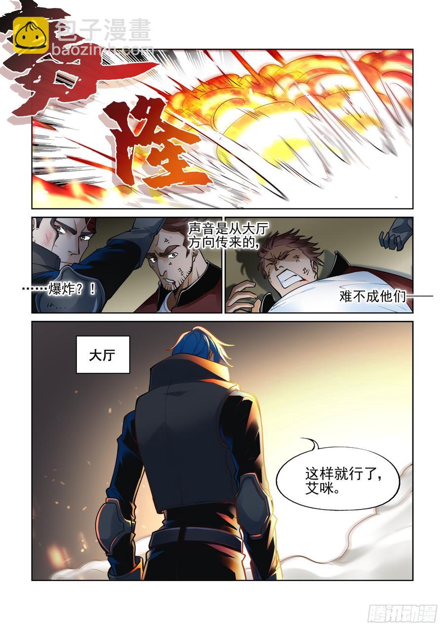 🍘无罪之城 第三百八十四话 第6页