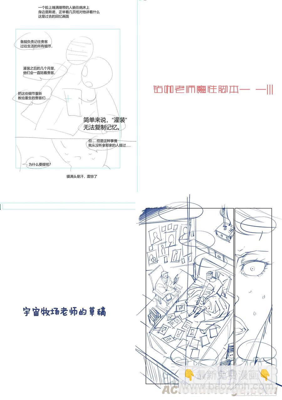 🍘无罪之城 第三百八十四话 第9页