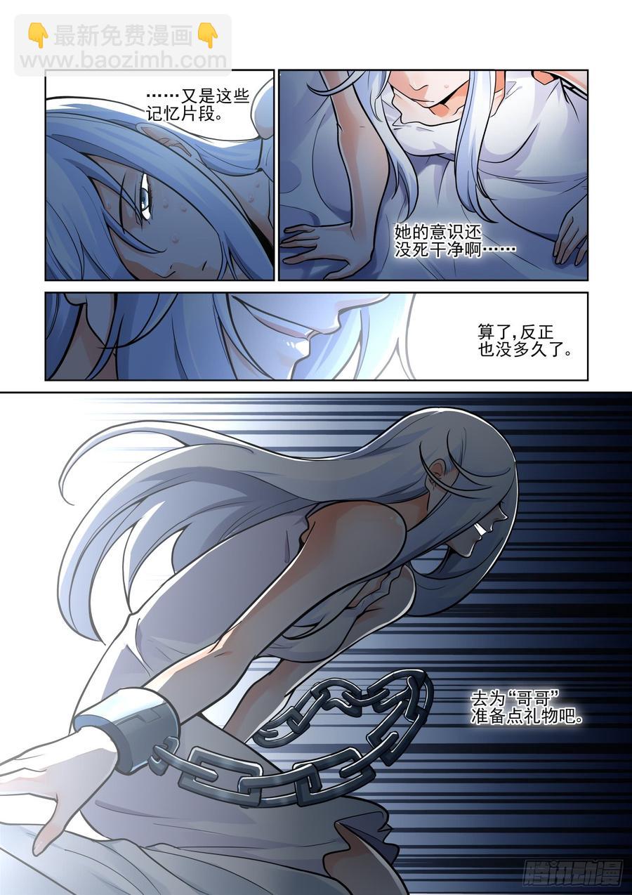 🍘无罪之城 第三百八十八话 第12页