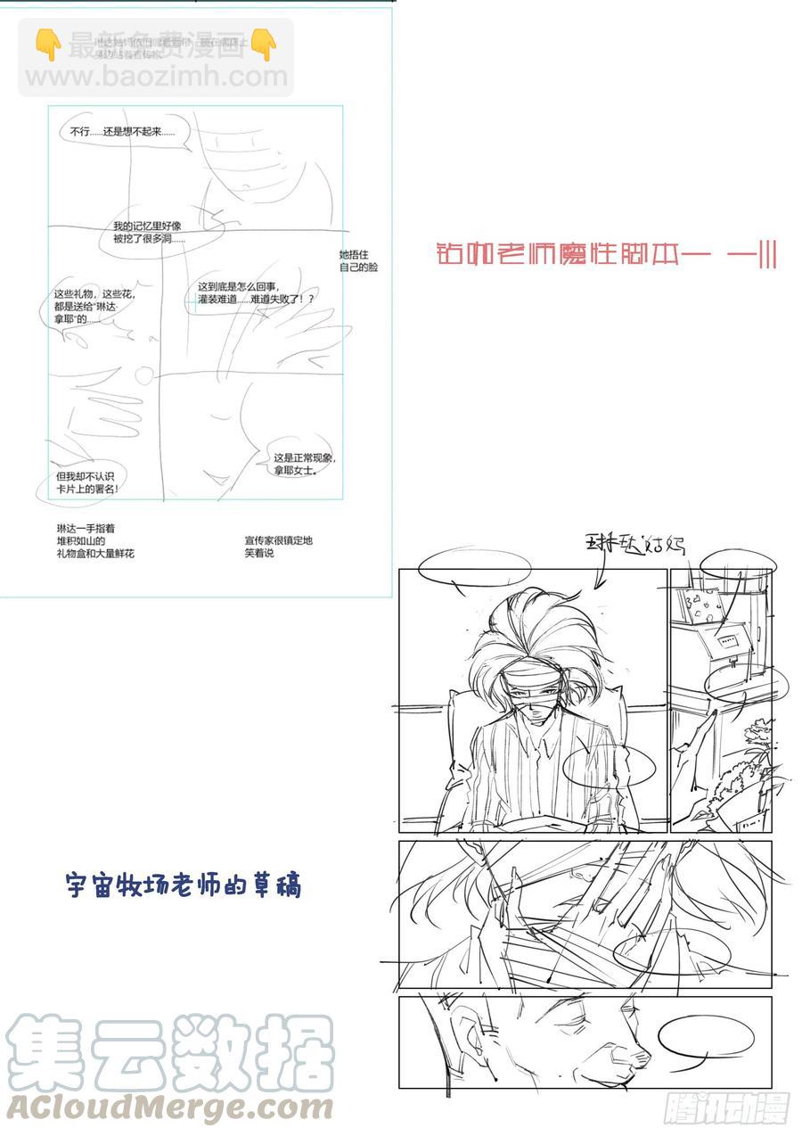 🍘无罪之城 第三百八十八话 第13页