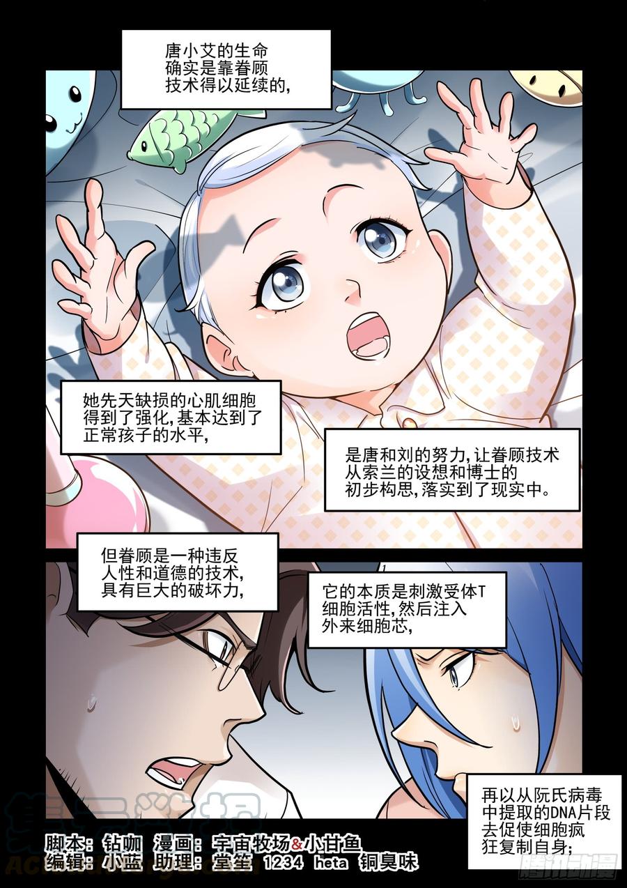 🍘无罪之城 第三百九十话 第1页