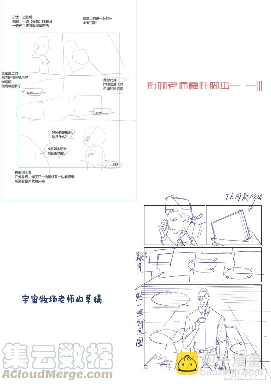🍘无罪之城 第三百九十话 第11页