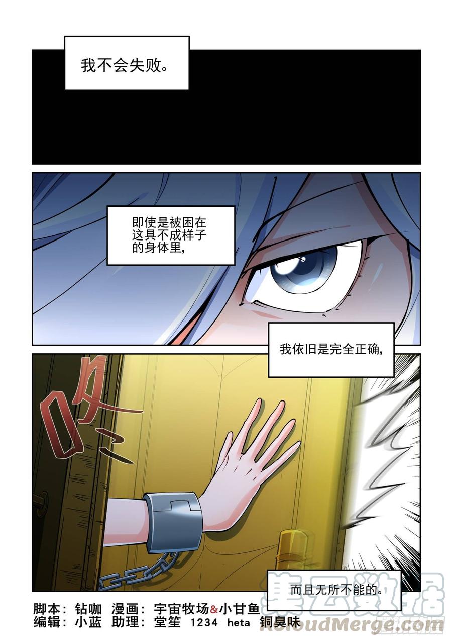 🍘无罪之城 第三百九十二话 第1页