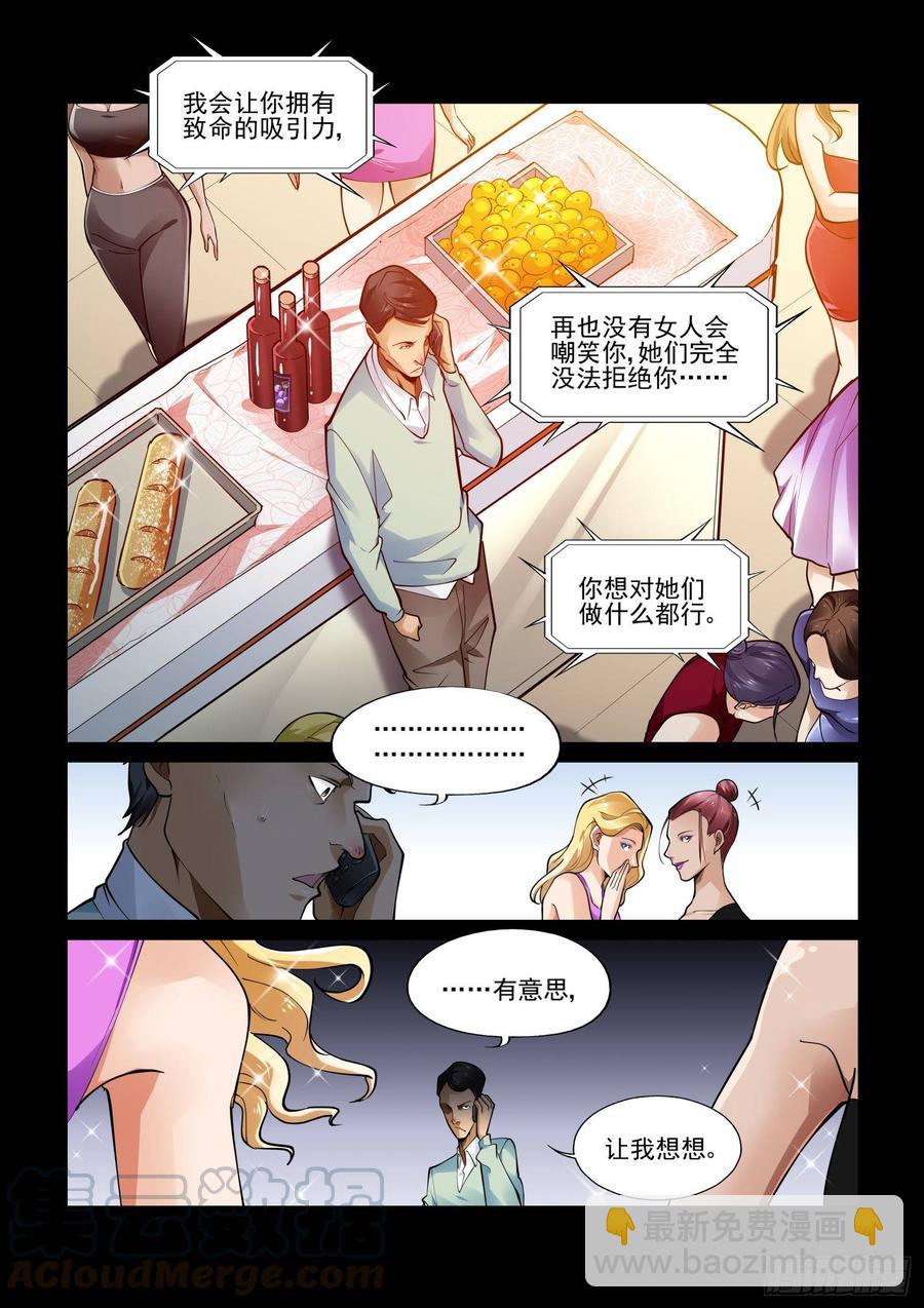 🍘无罪之城 第三百九十二话 第11页