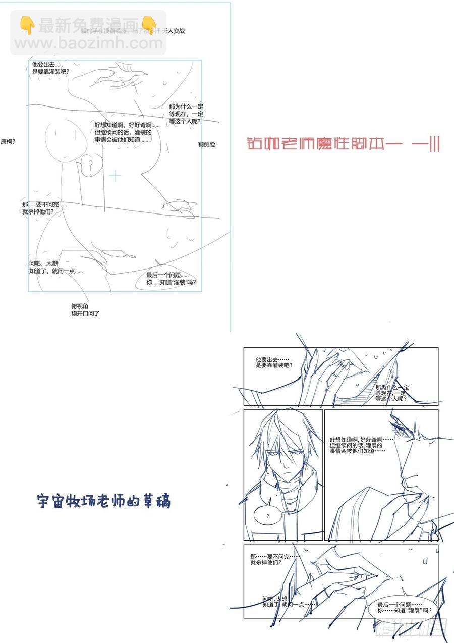 🍘无罪之城 第三百九十二话 第12页