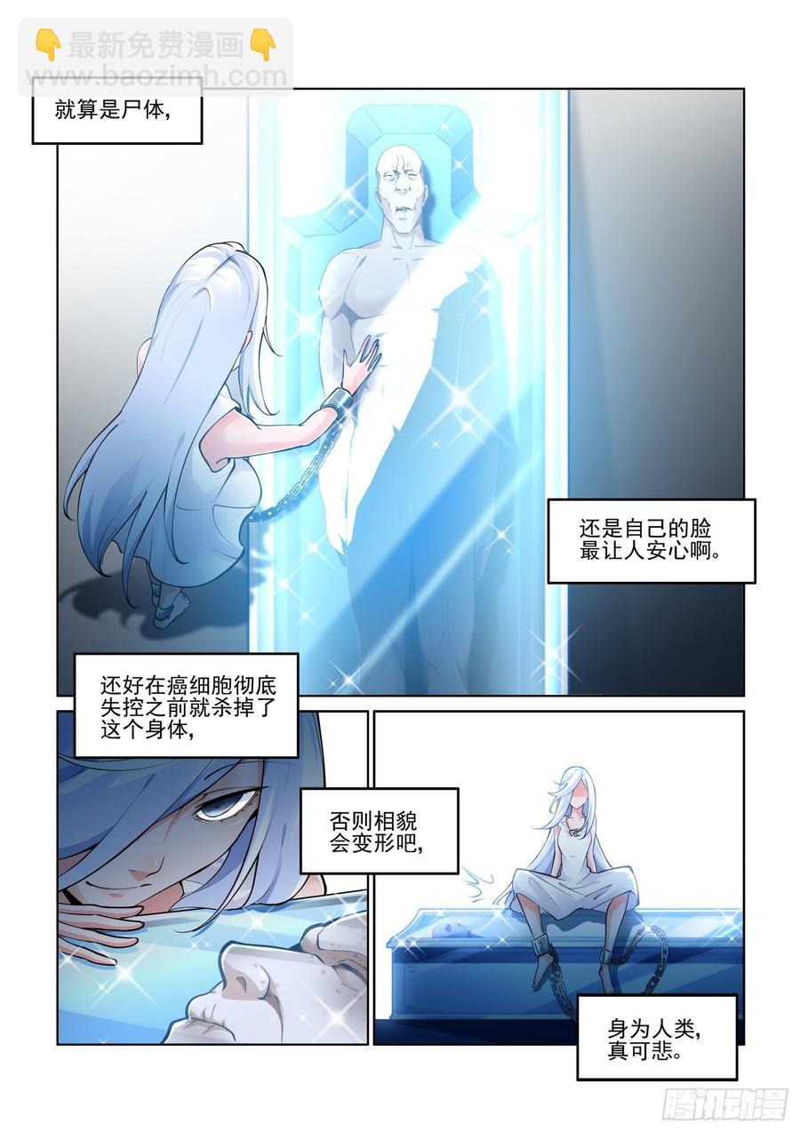 🍘无罪之城 第三百九十二话 第4页