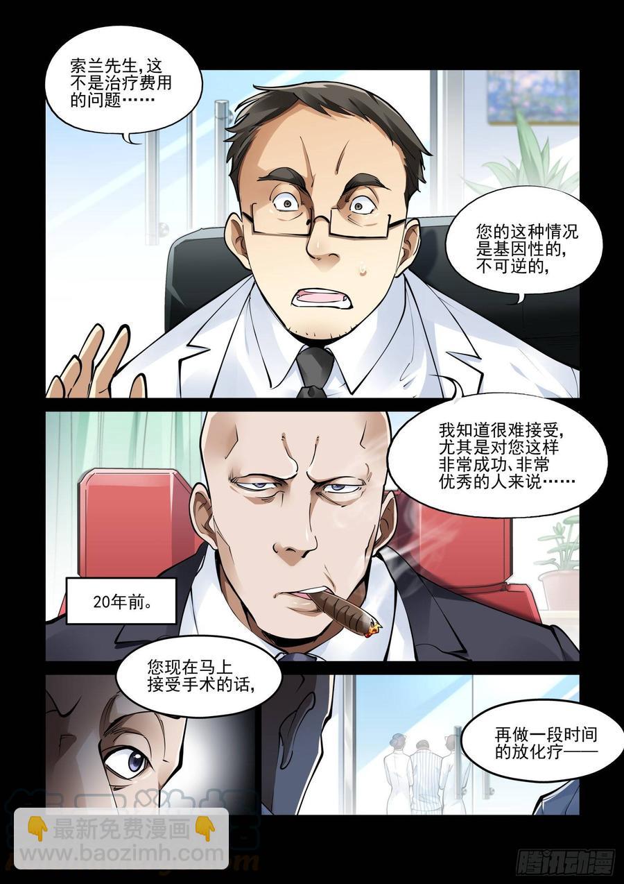 🍘无罪之城 第三百九十二话 第5页
