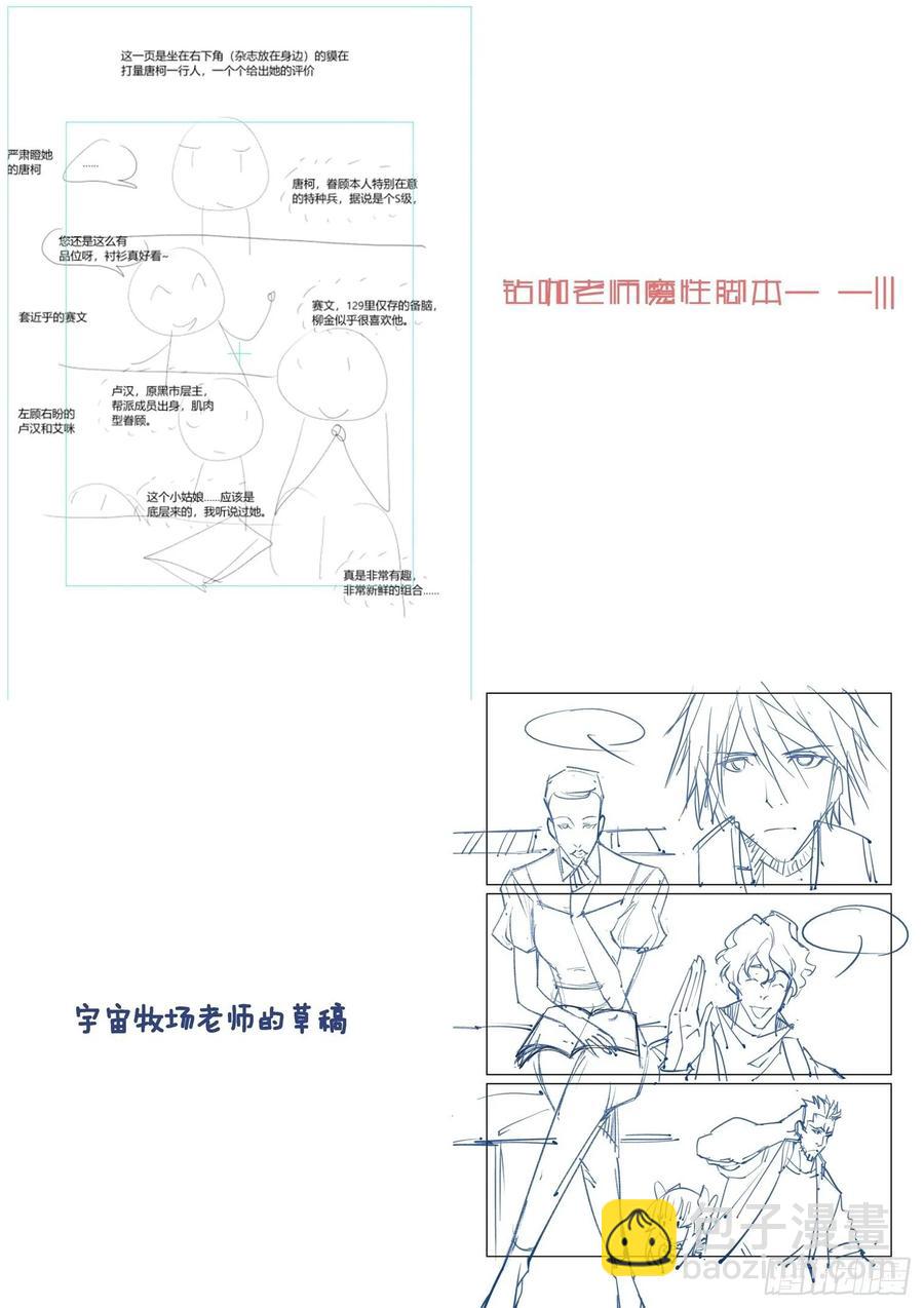 🍘无罪之城 第三九十六话 第12页
