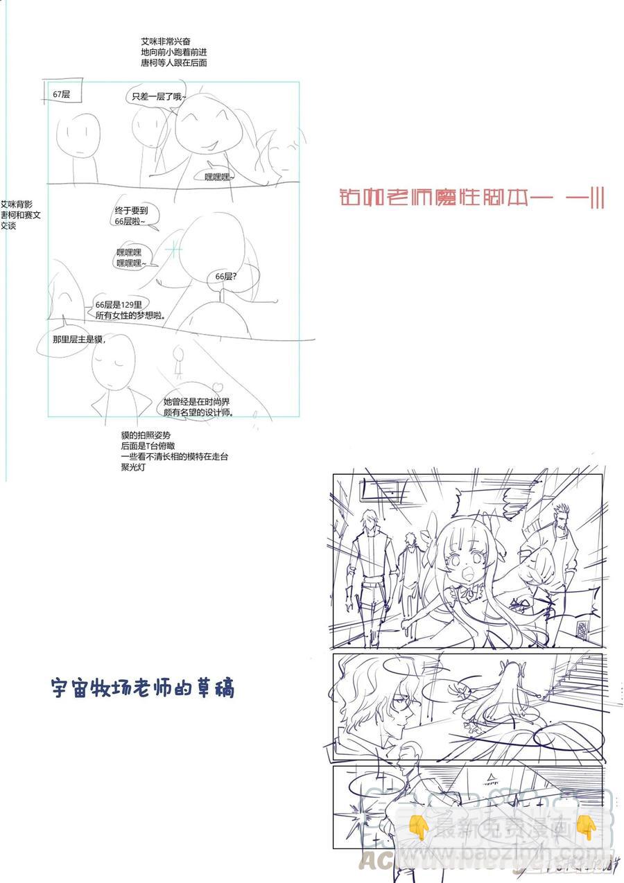 🍘无罪之城 第三百九十八话 第13页