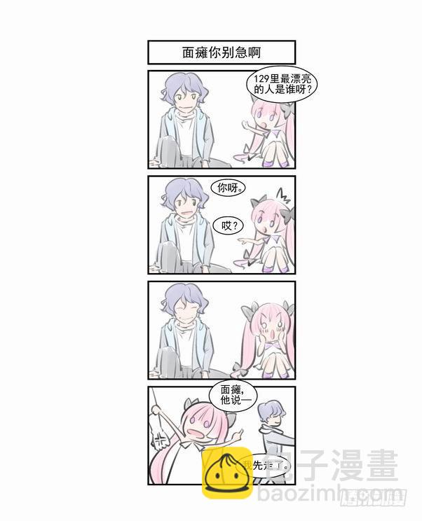 🍘无罪之城 第四十四话 第12页