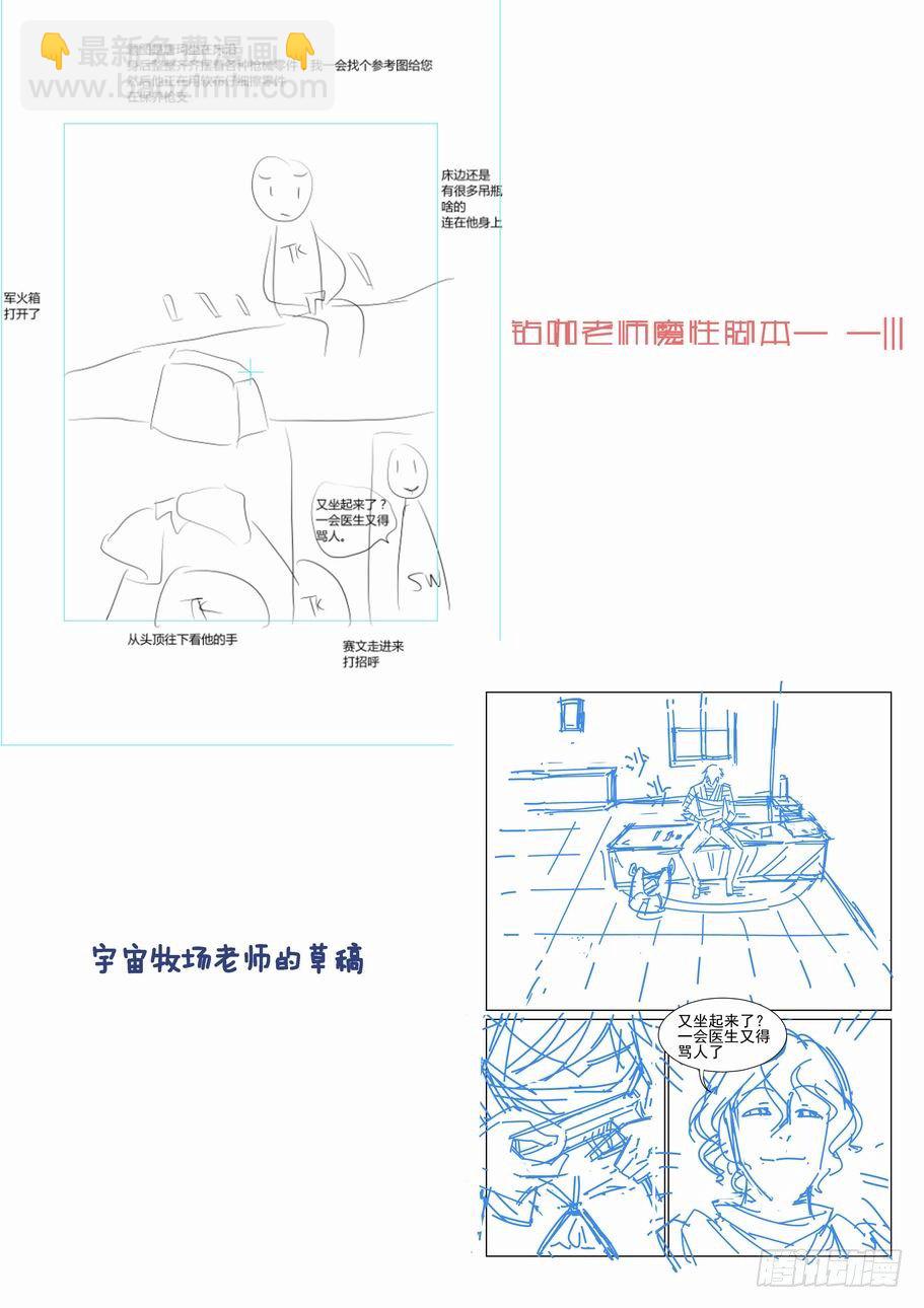 🍘无罪之城 第四十四话 第13页