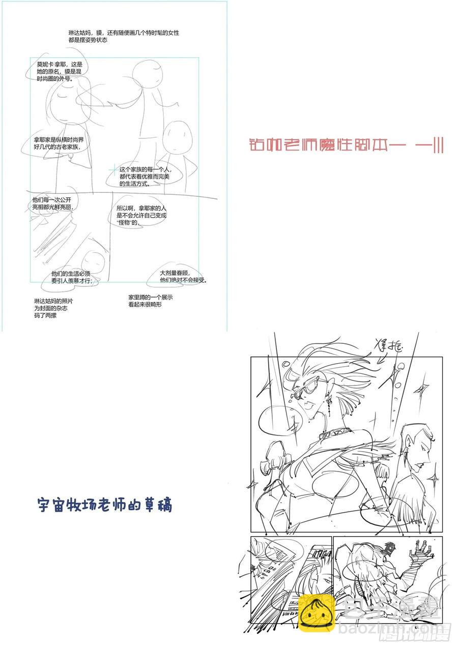 🍘无罪之城 第四百话 第10页