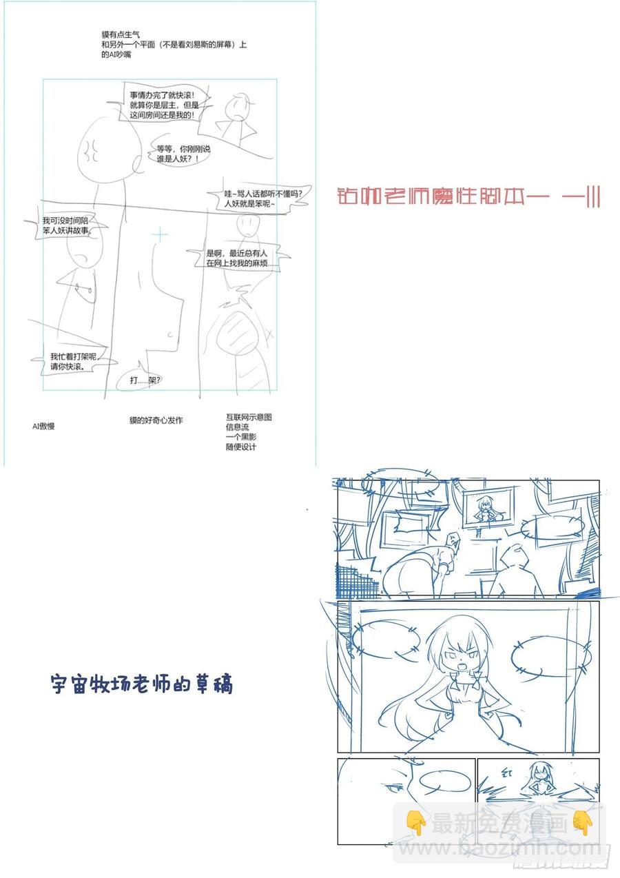 🍘无罪之城 第四百零二话 第10页