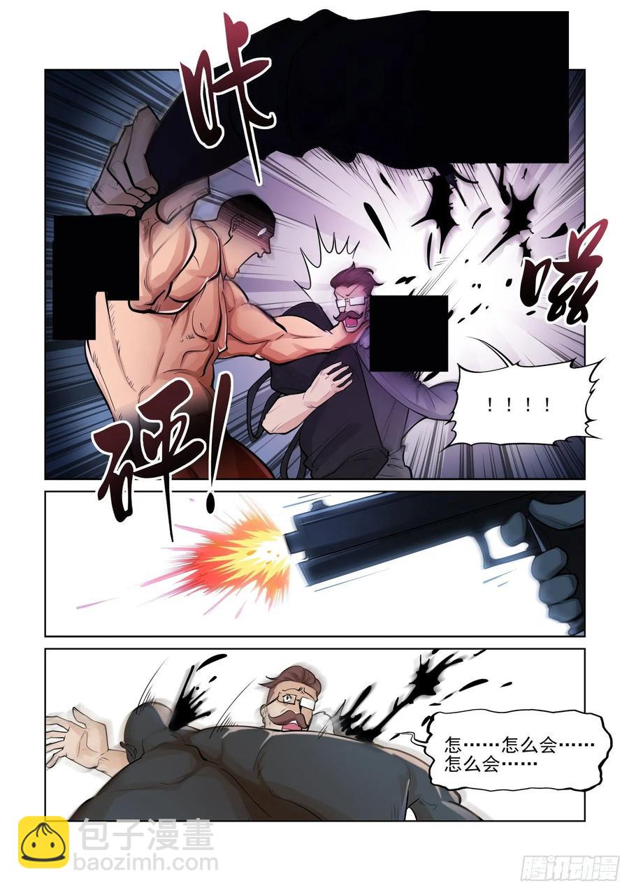 🍘无罪之城 第四百零二话 第2页