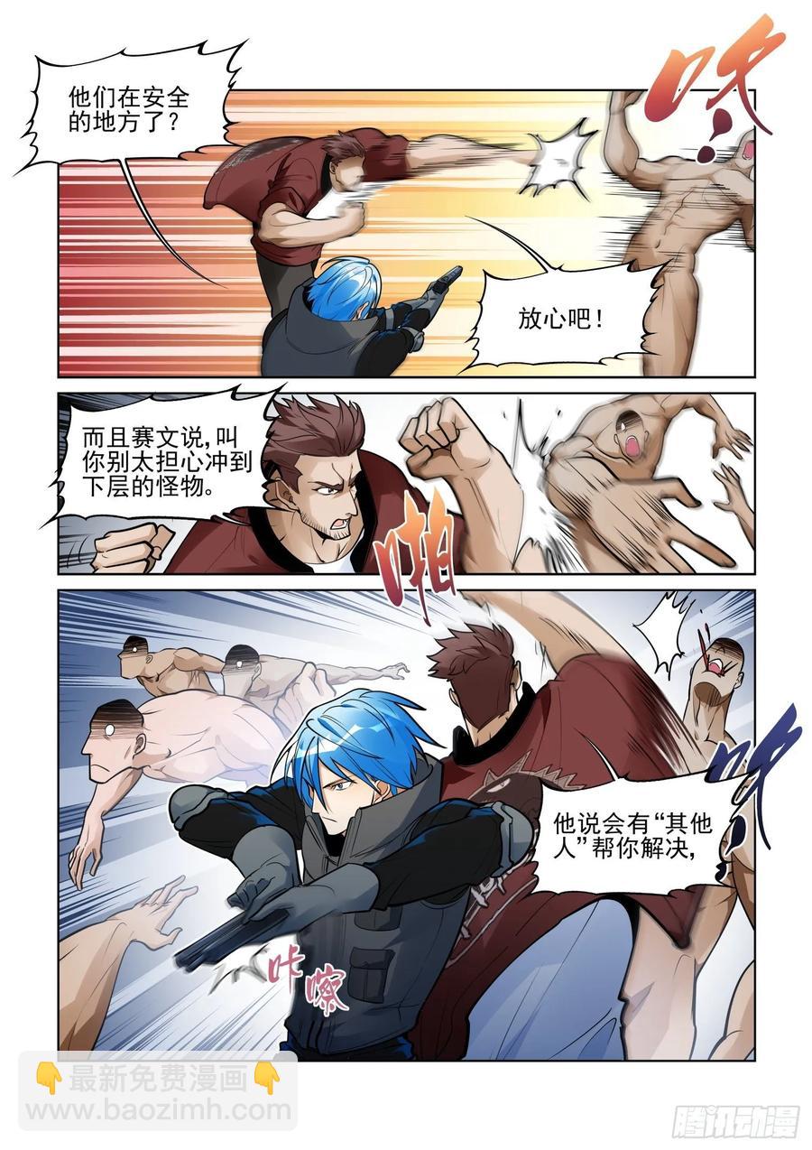 🍘无罪之城 第四百零二话 第4页