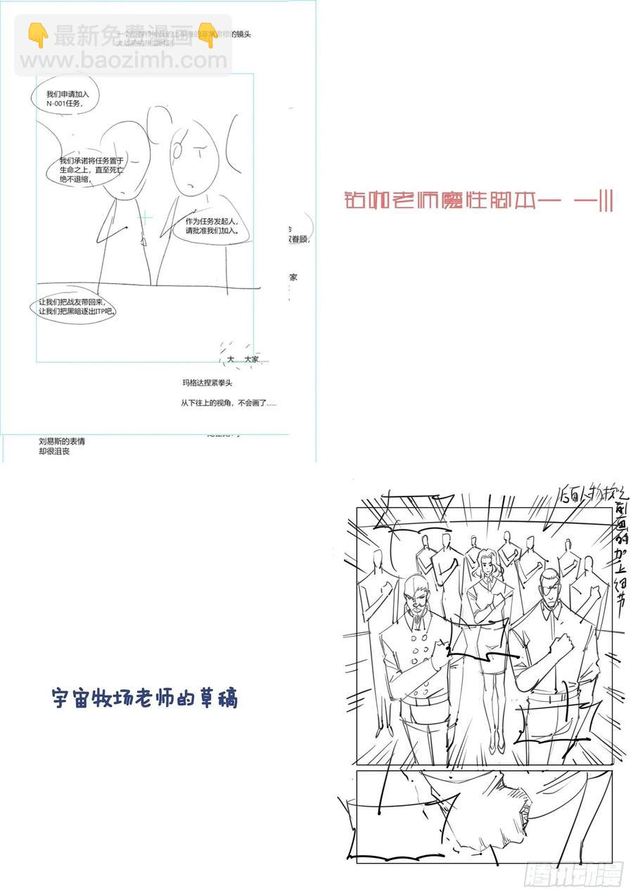 🍘无罪之城 第四百零四话 第10页