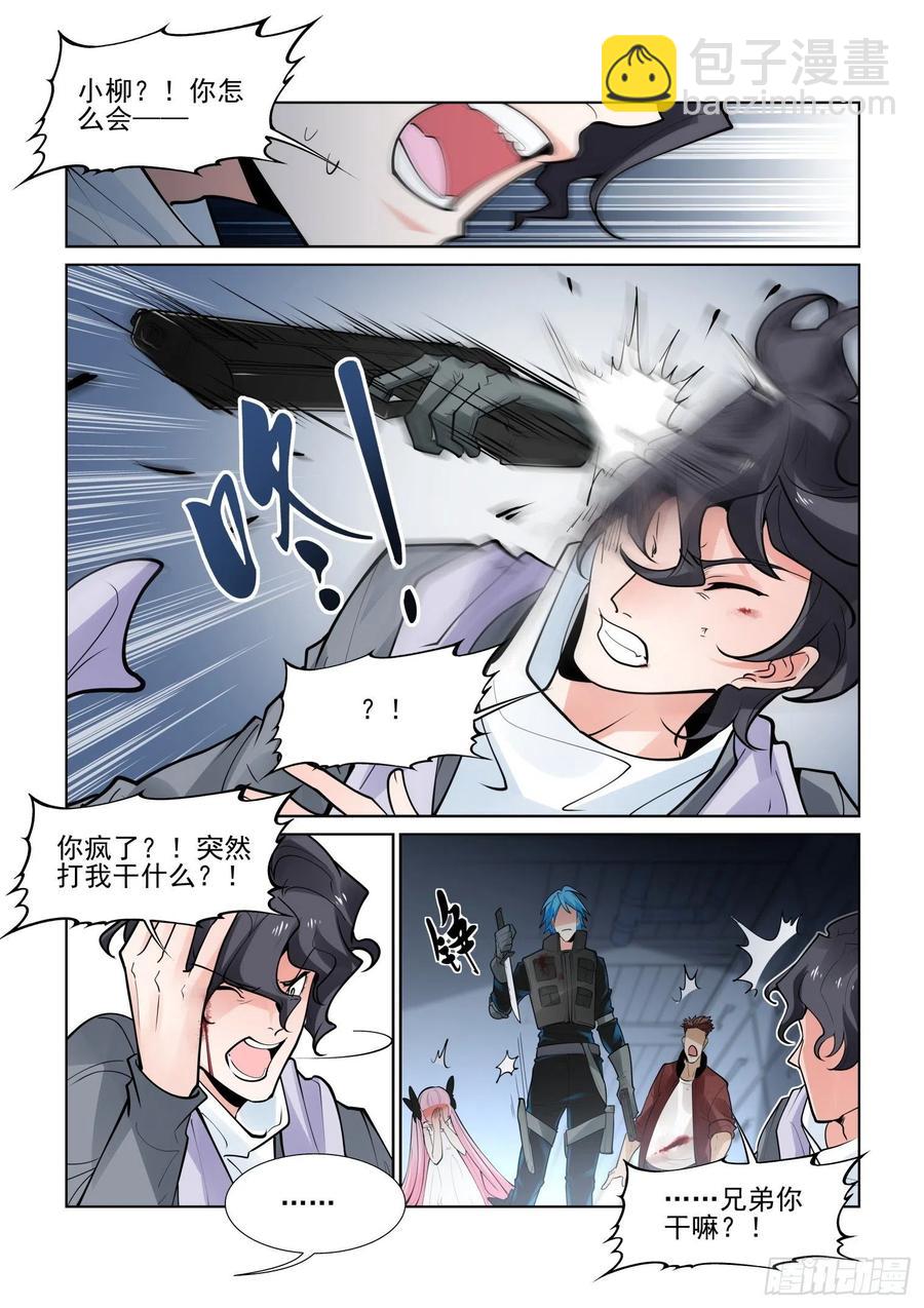 🍘无罪之城 第四百一十话 第10页