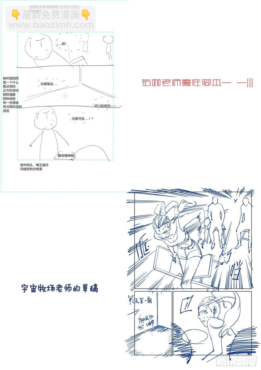 🍘无罪之城 第四百一十话 第13页