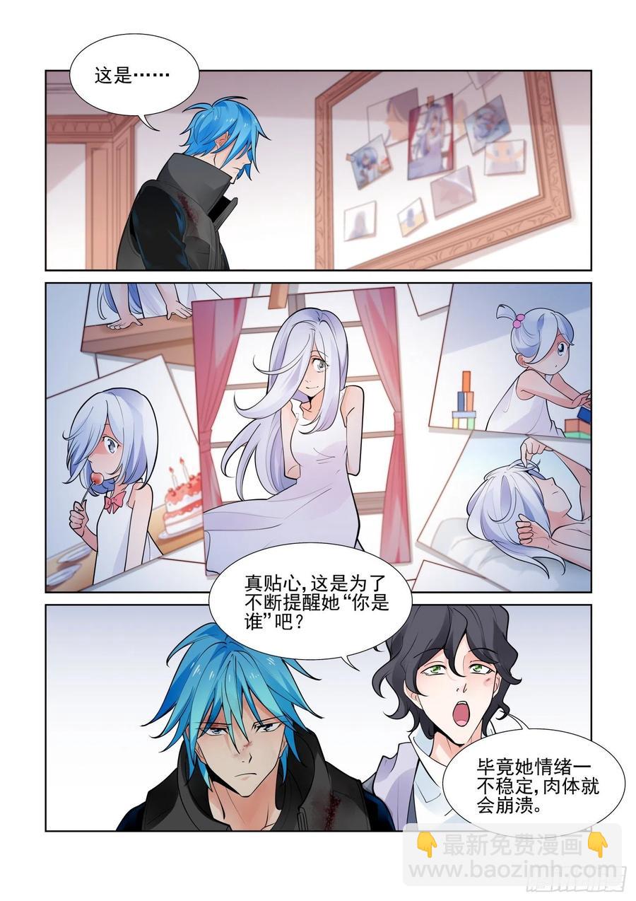 🍘无罪之城 第四百一十话 第3页