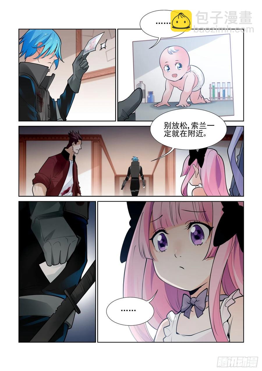 🍘无罪之城 第四百一十话 第4页