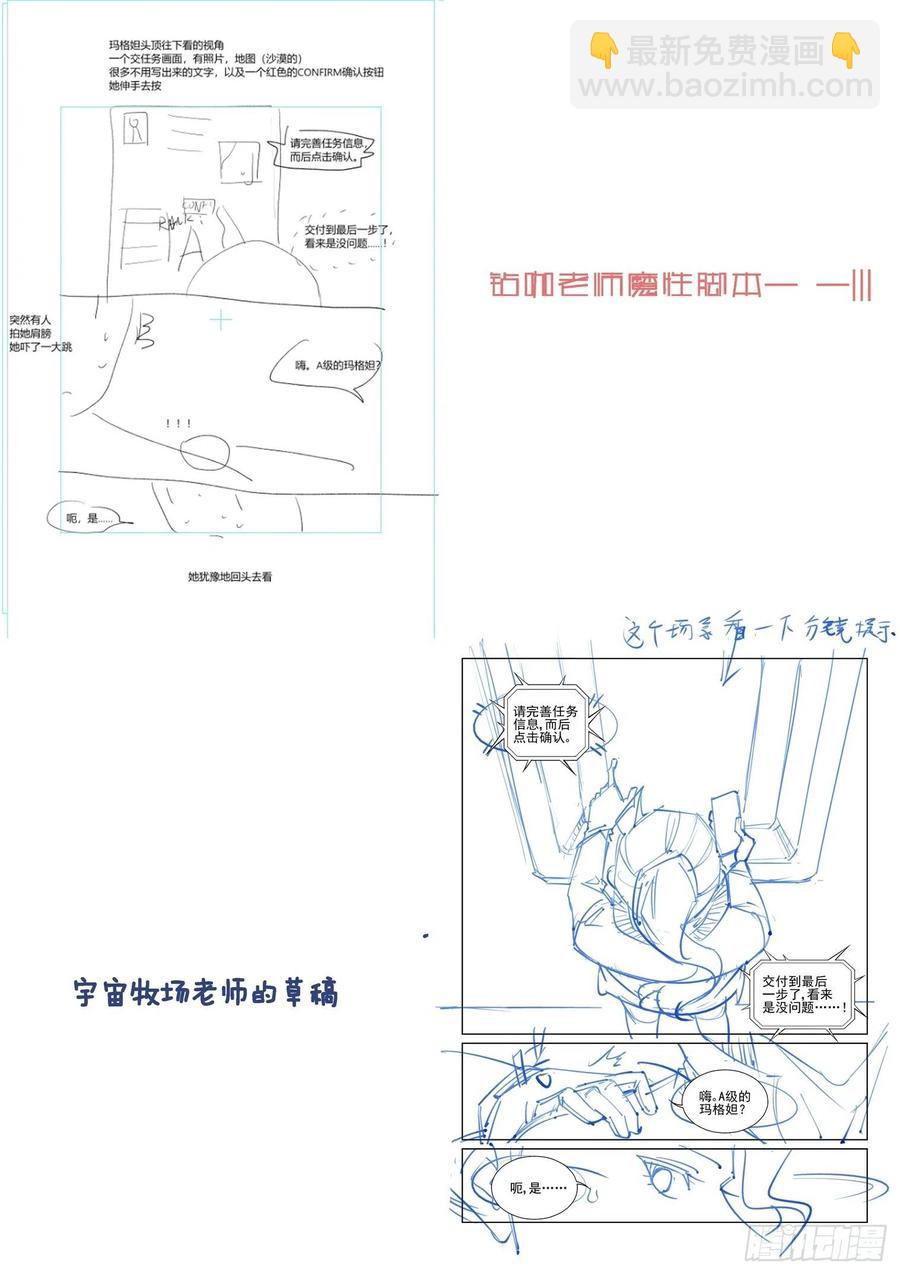 🍘无罪之城 第四百一十二话 第12页