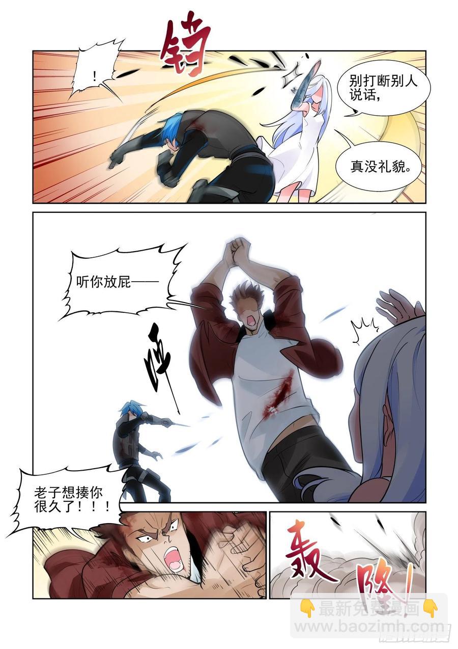 🍘无罪之城 第四百一十二话 第4页