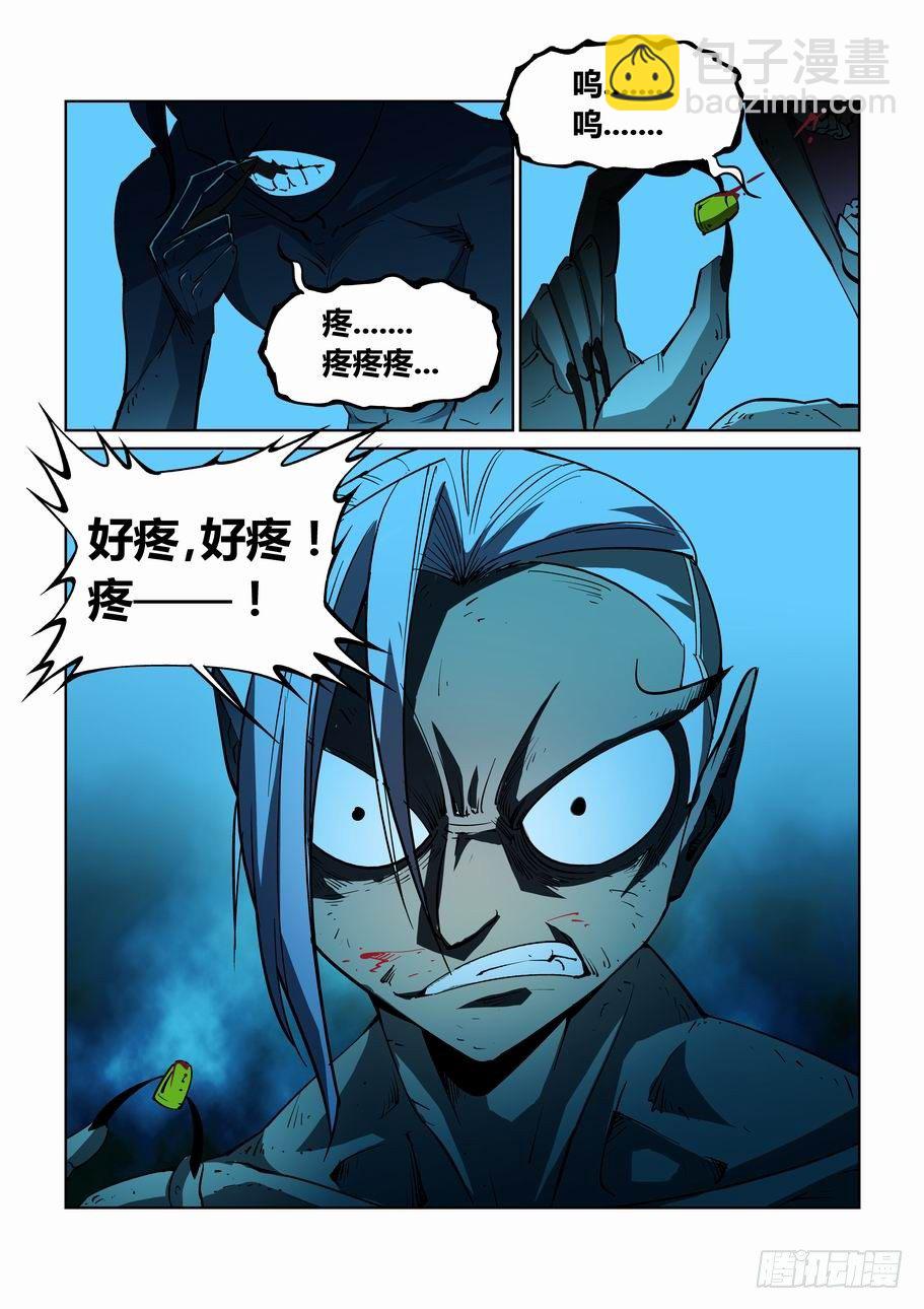 🍘无罪之城 第四十六话 第12页
