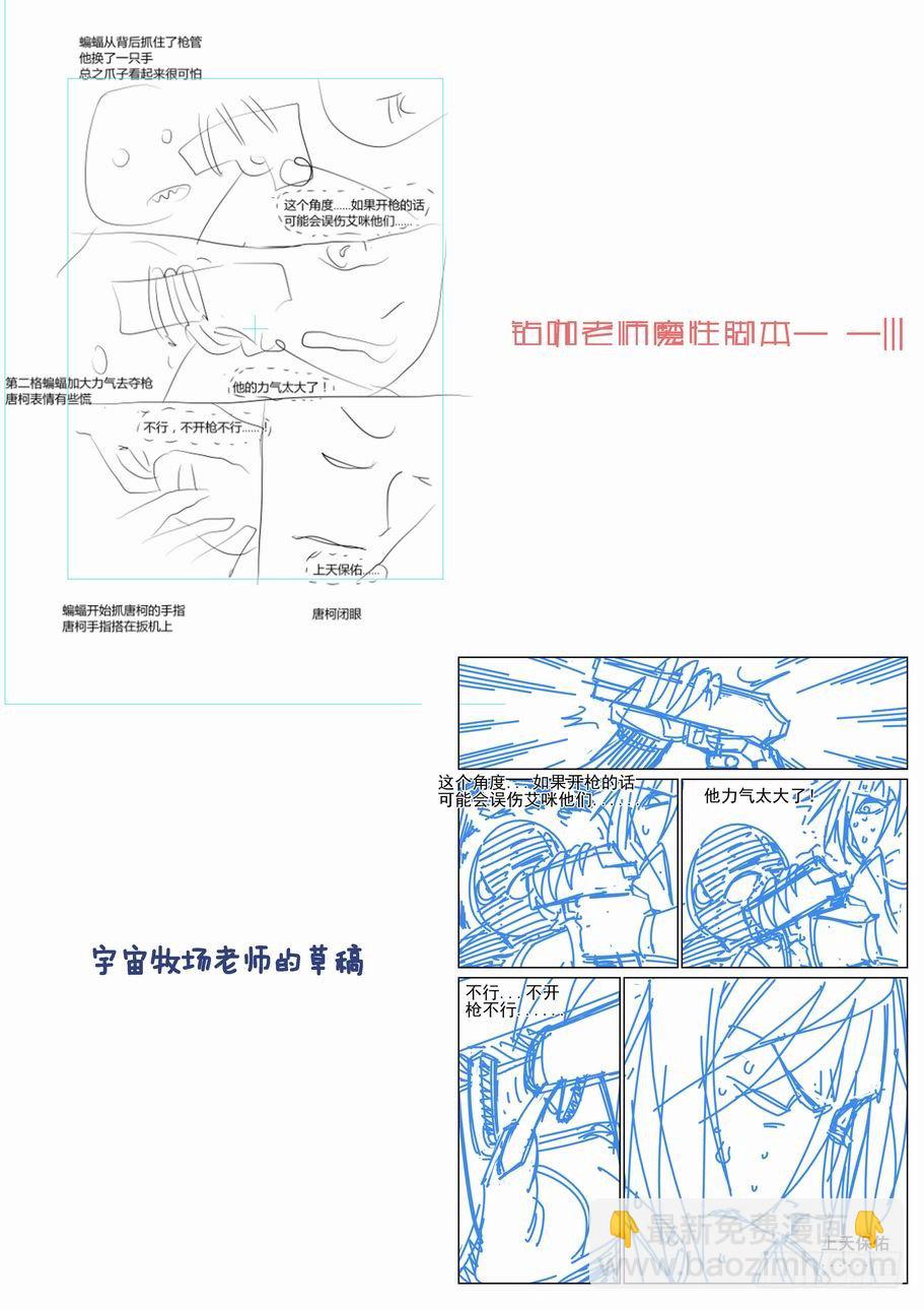 🍘无罪之城 第四十六话 第13页