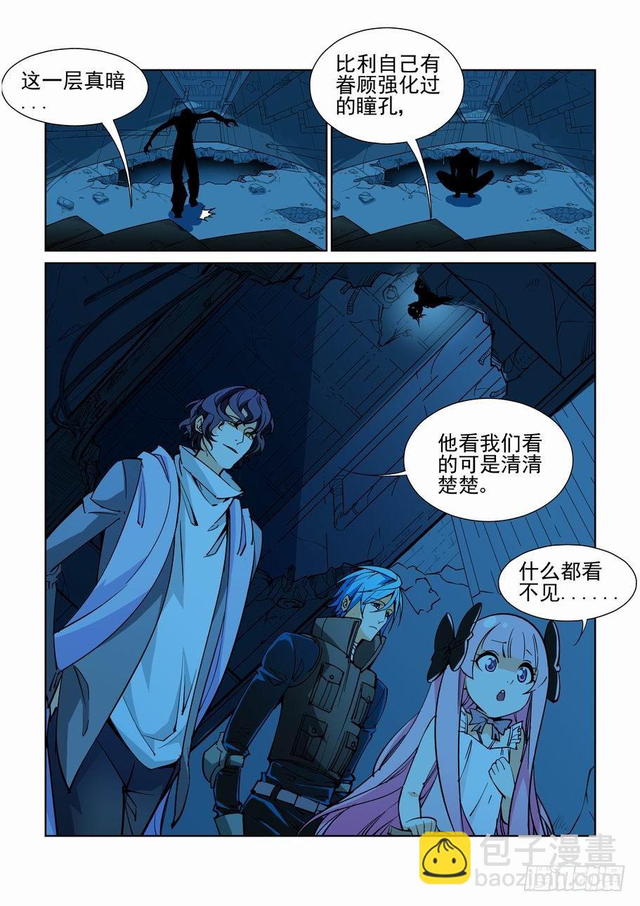🍘无罪之城 第四十六话 第2页