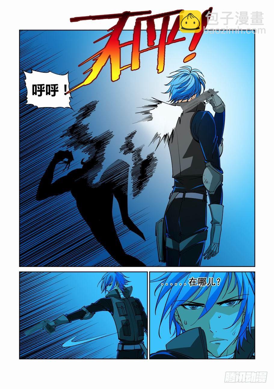🍘无罪之城 第四十六话 第6页