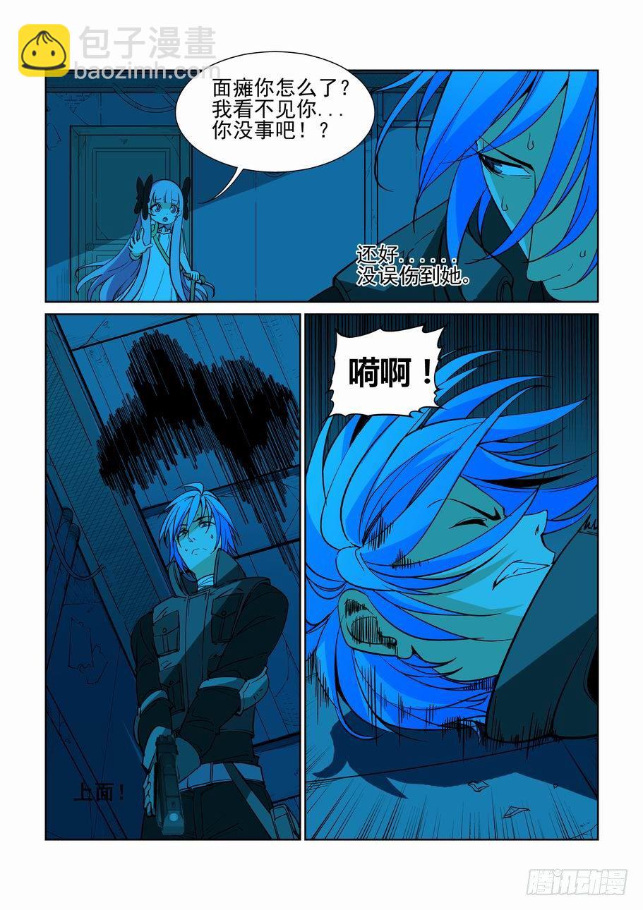 🍘无罪之城 第四十六话 第7页