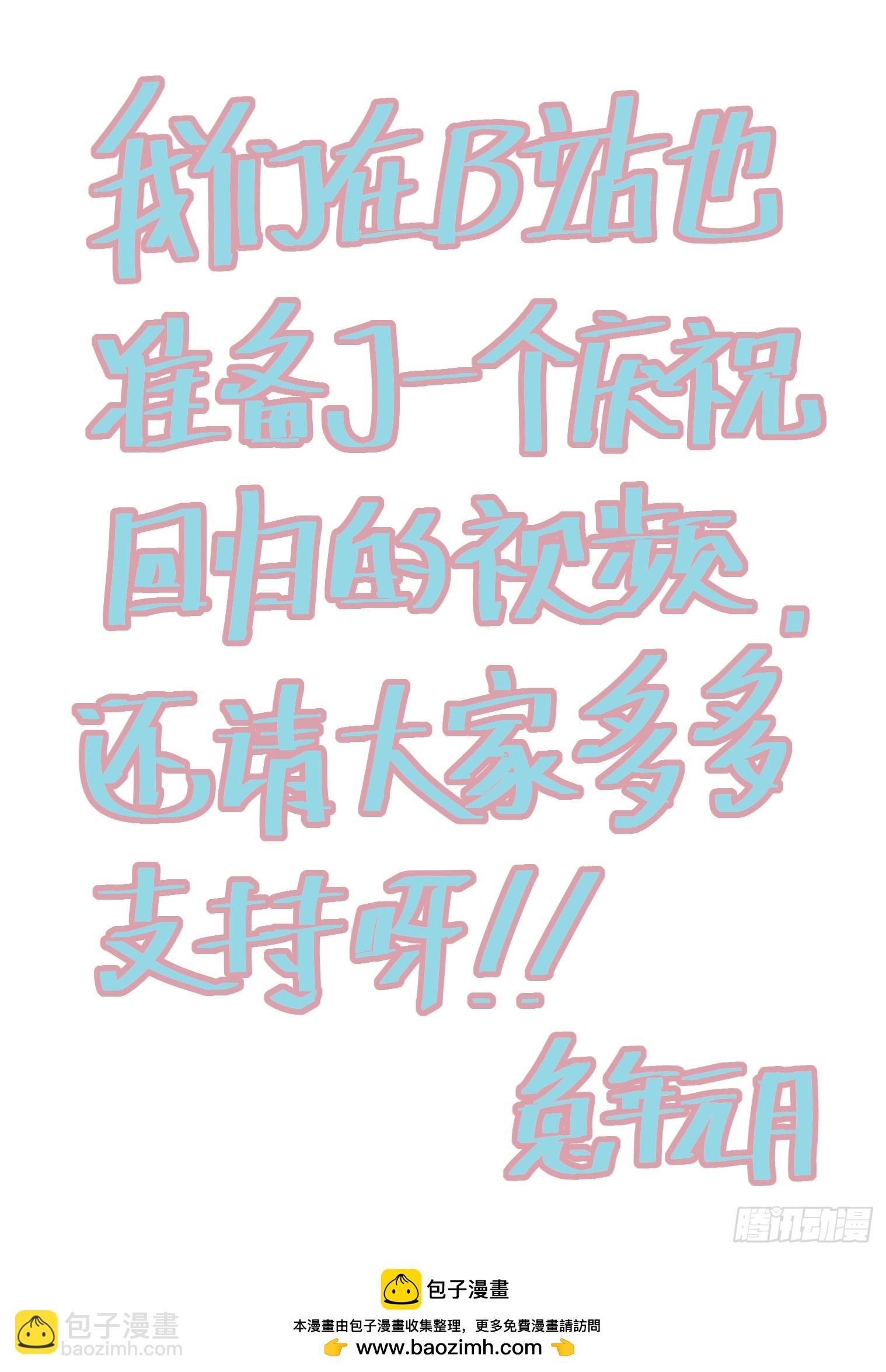 🍘无罪之城 2023兔年大吉！ 第2页
