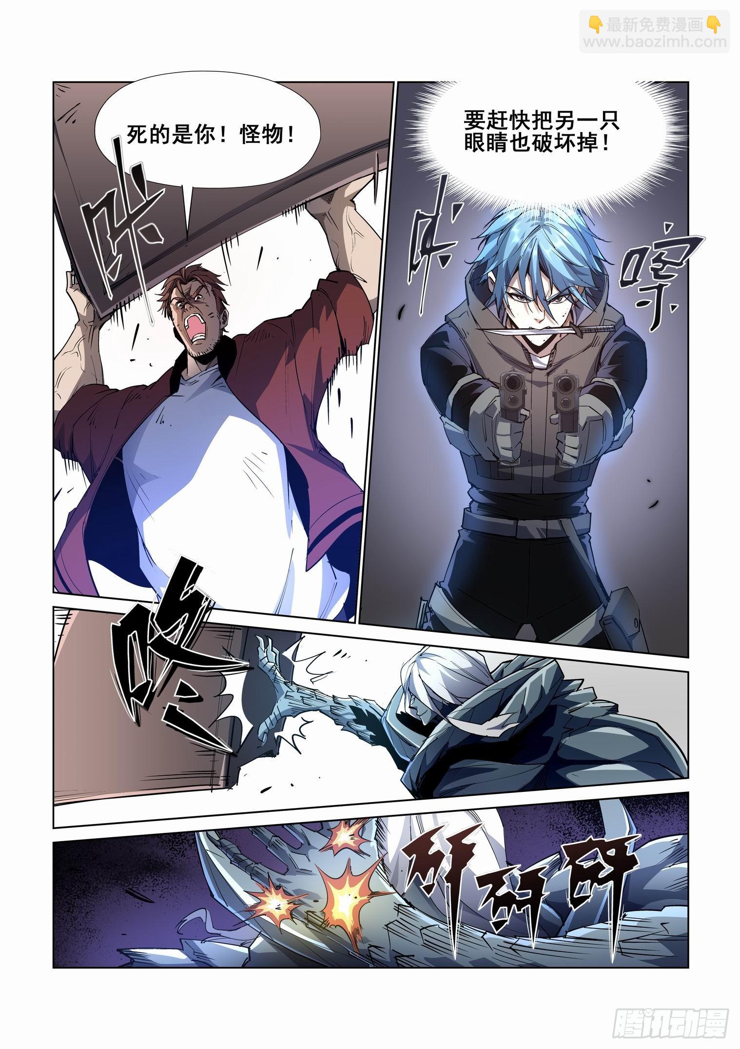 🍘无罪之城 第四百一十八话 第10页