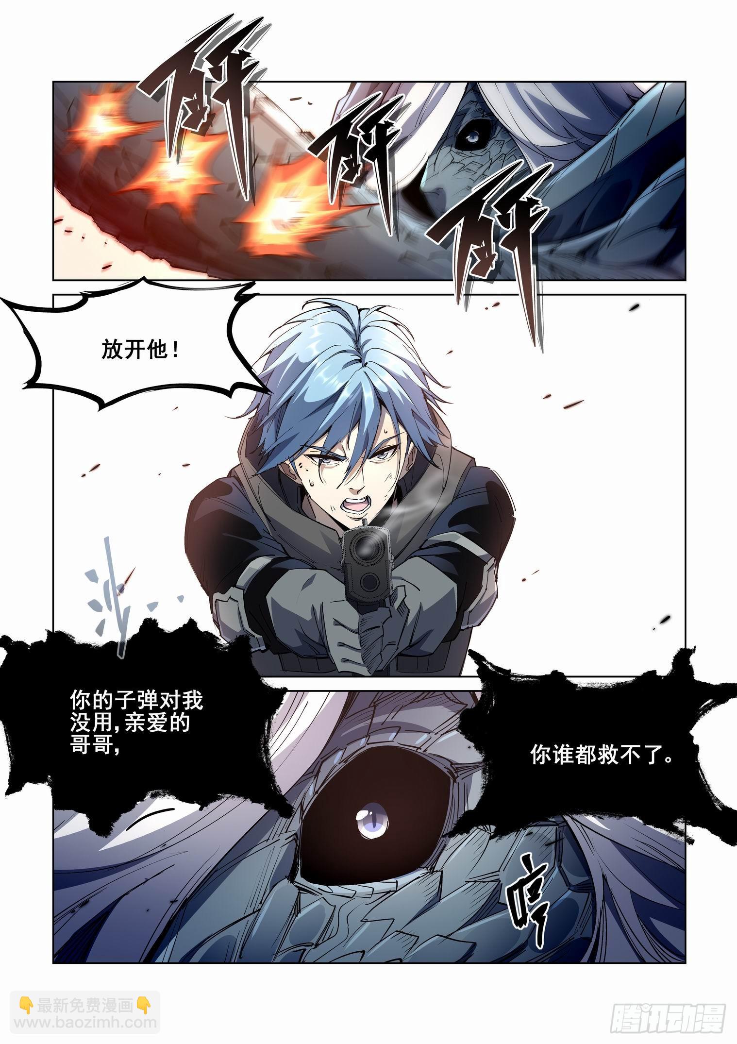 🍘无罪之城 第四百一十八话 第2页