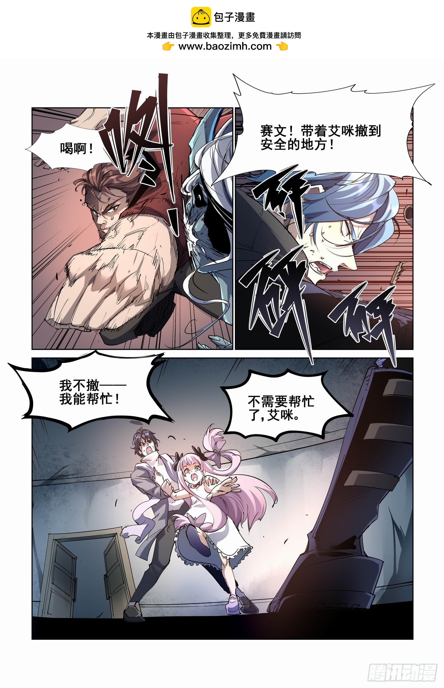 🍘无罪之城 第四百二十话 第1页