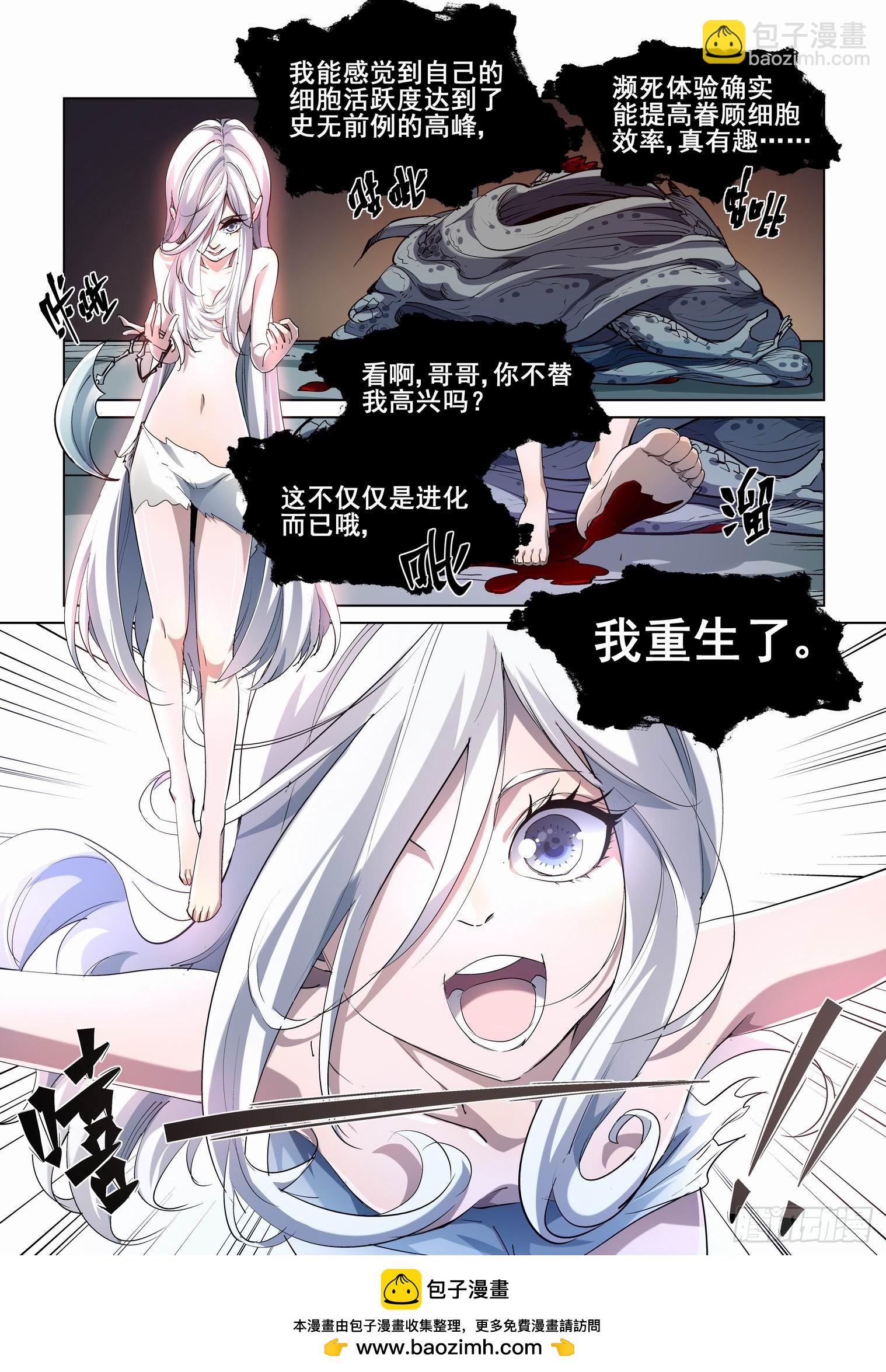 🍘无罪之城 第四百二十话 第11页