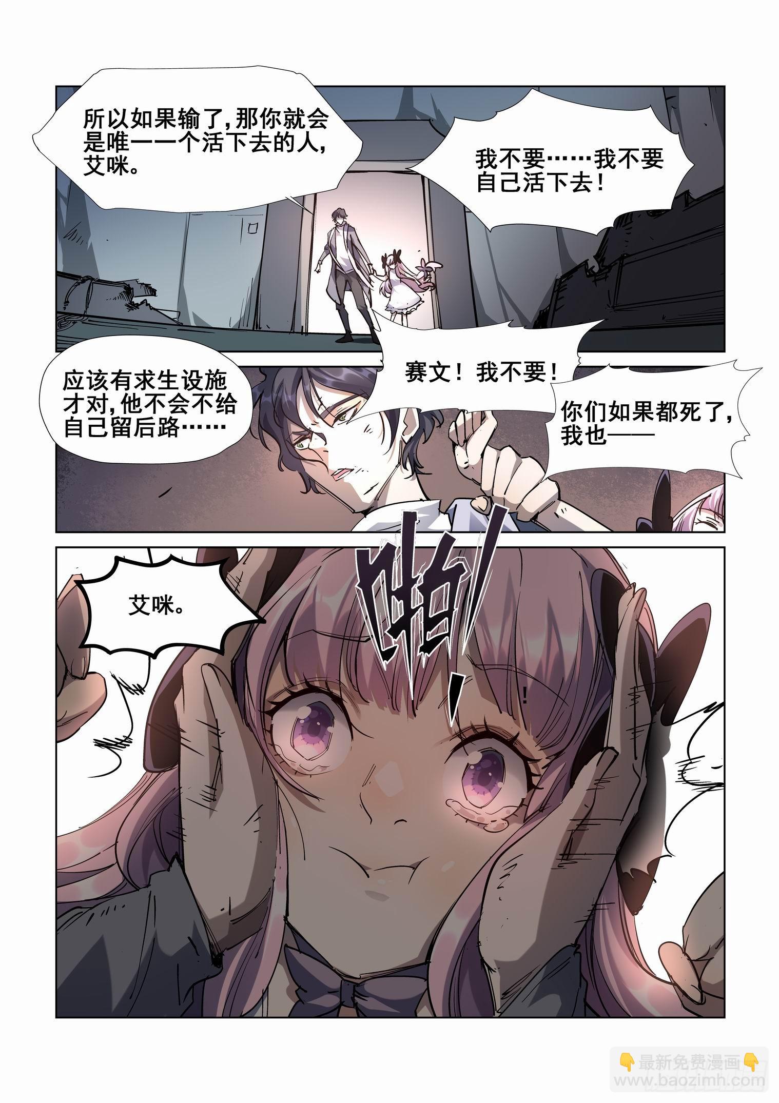 🍘无罪之城 第四百二十话 第4页