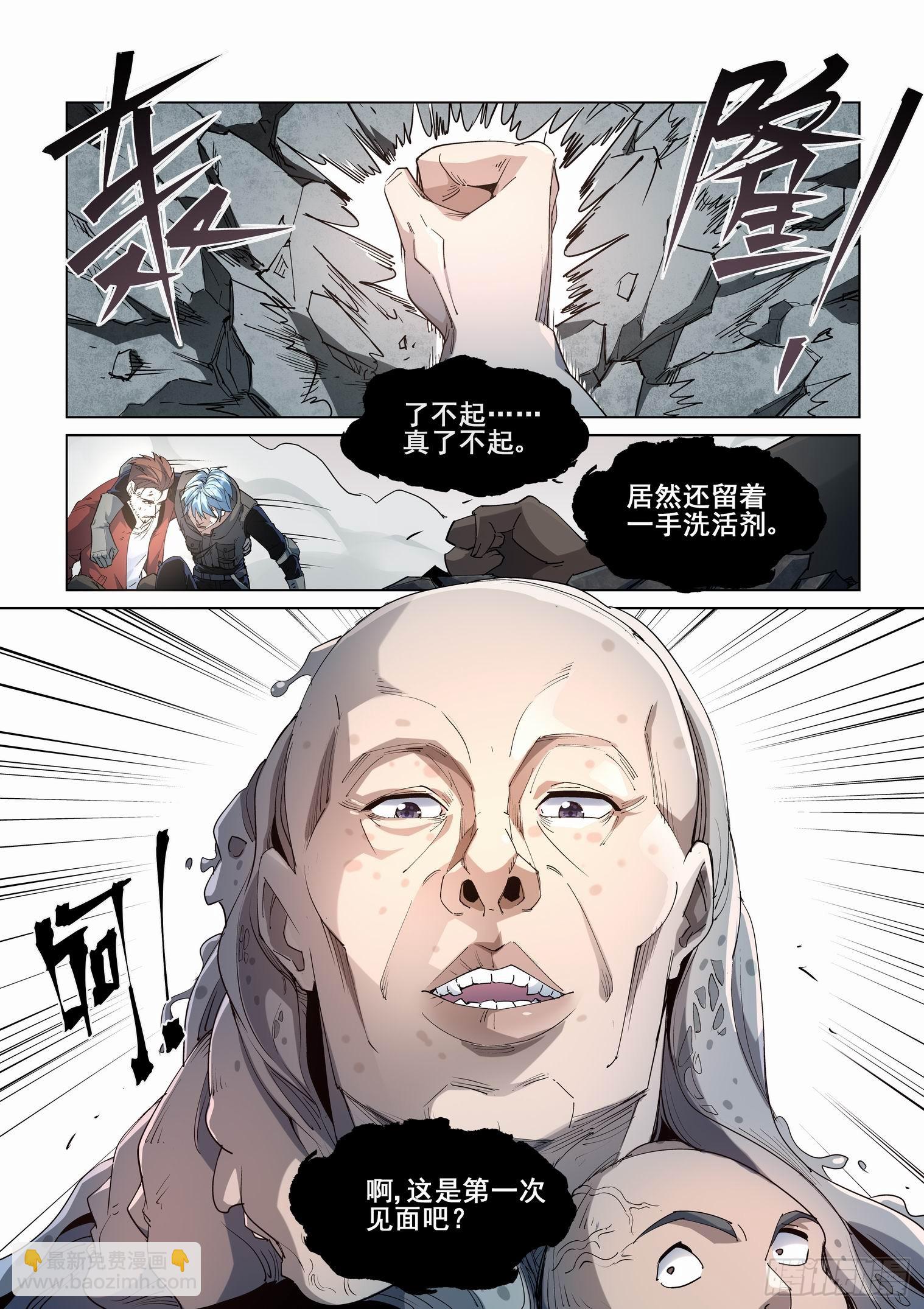 🍘无罪之城 第四百二十二话 第7页