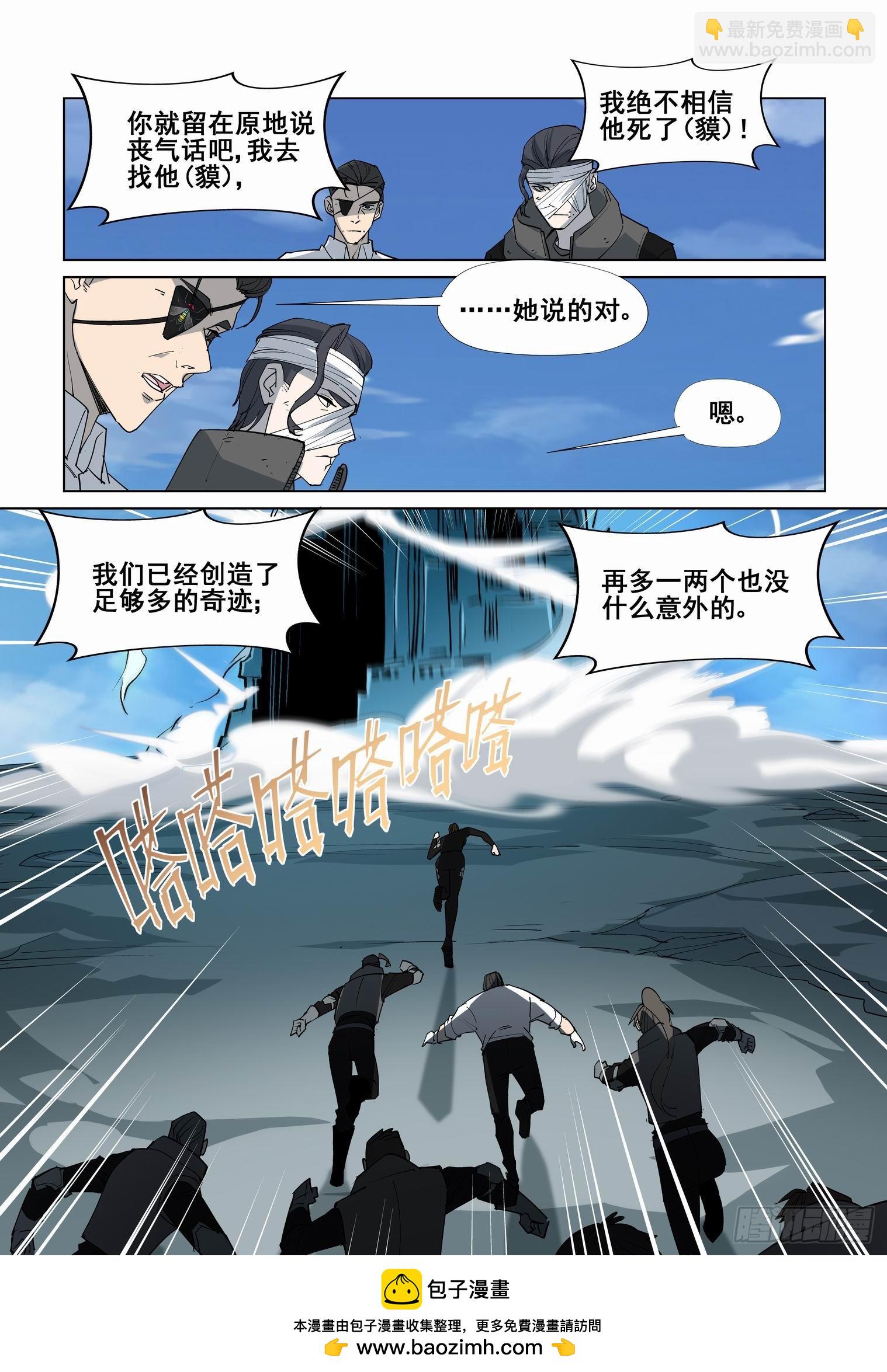 🍘无罪之城 第四百二十六话 第10页