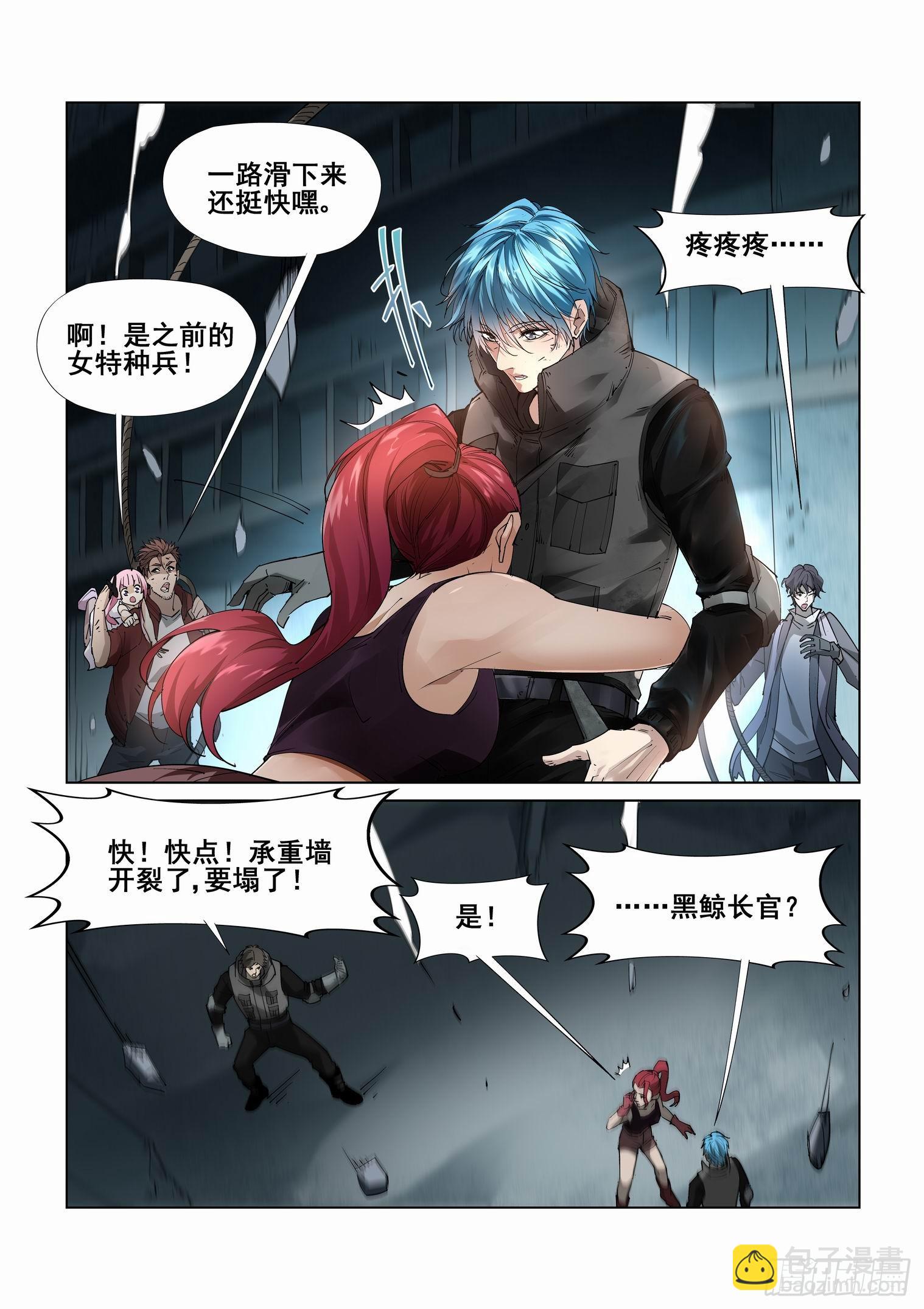 🍘无罪之城 第四百二十六话 第6页