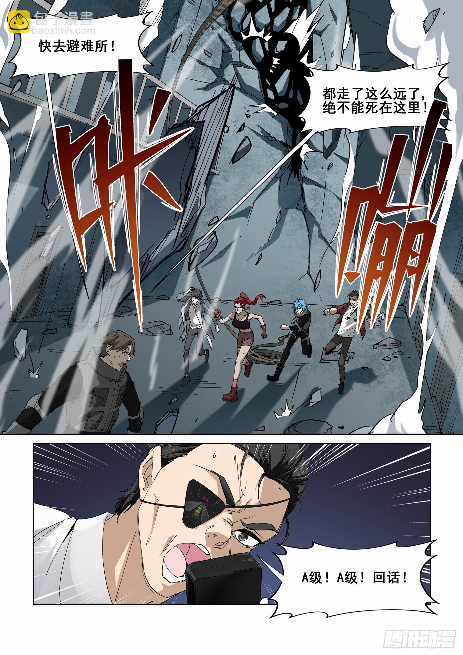 🍘无罪之城 第四百二十六话 第7页