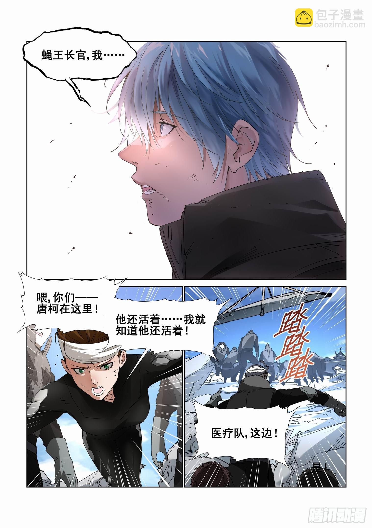 🍘无罪之城 第四百二十八话 第4页