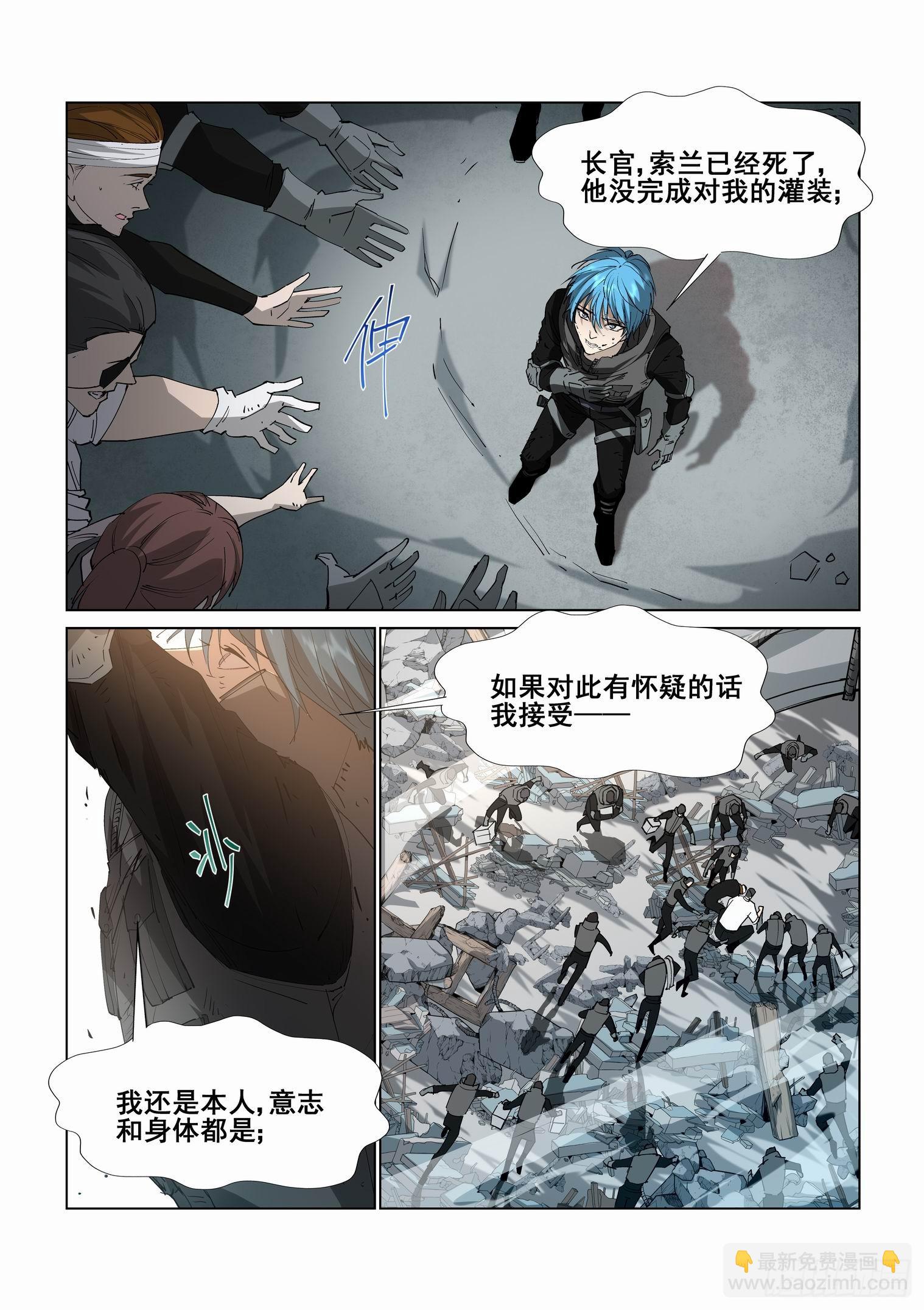 🍘无罪之城 第四百二十八话 第5页