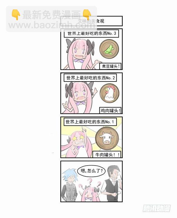 🍘无罪之城 第四十八话 第12页