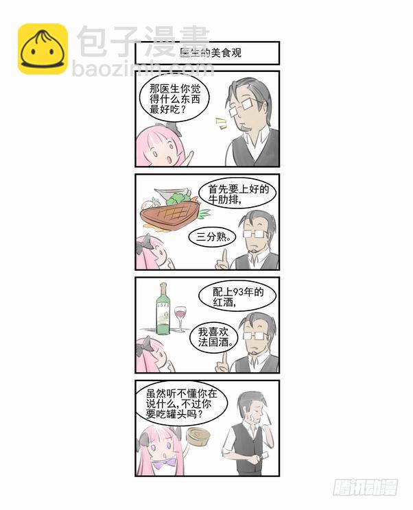 🍘无罪之城 第四十八话 第13页
