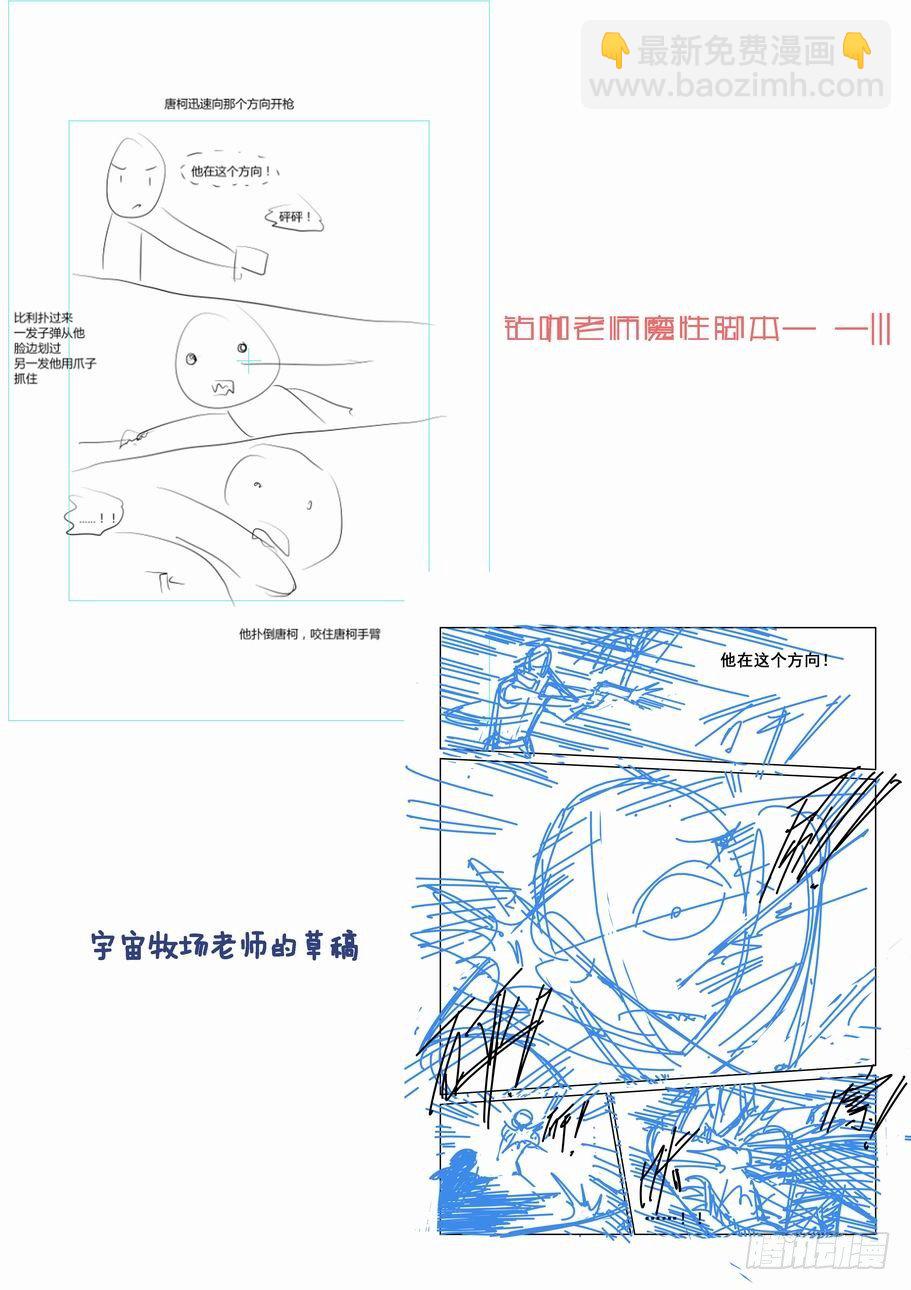 🍘无罪之城 第四十八话 第14页