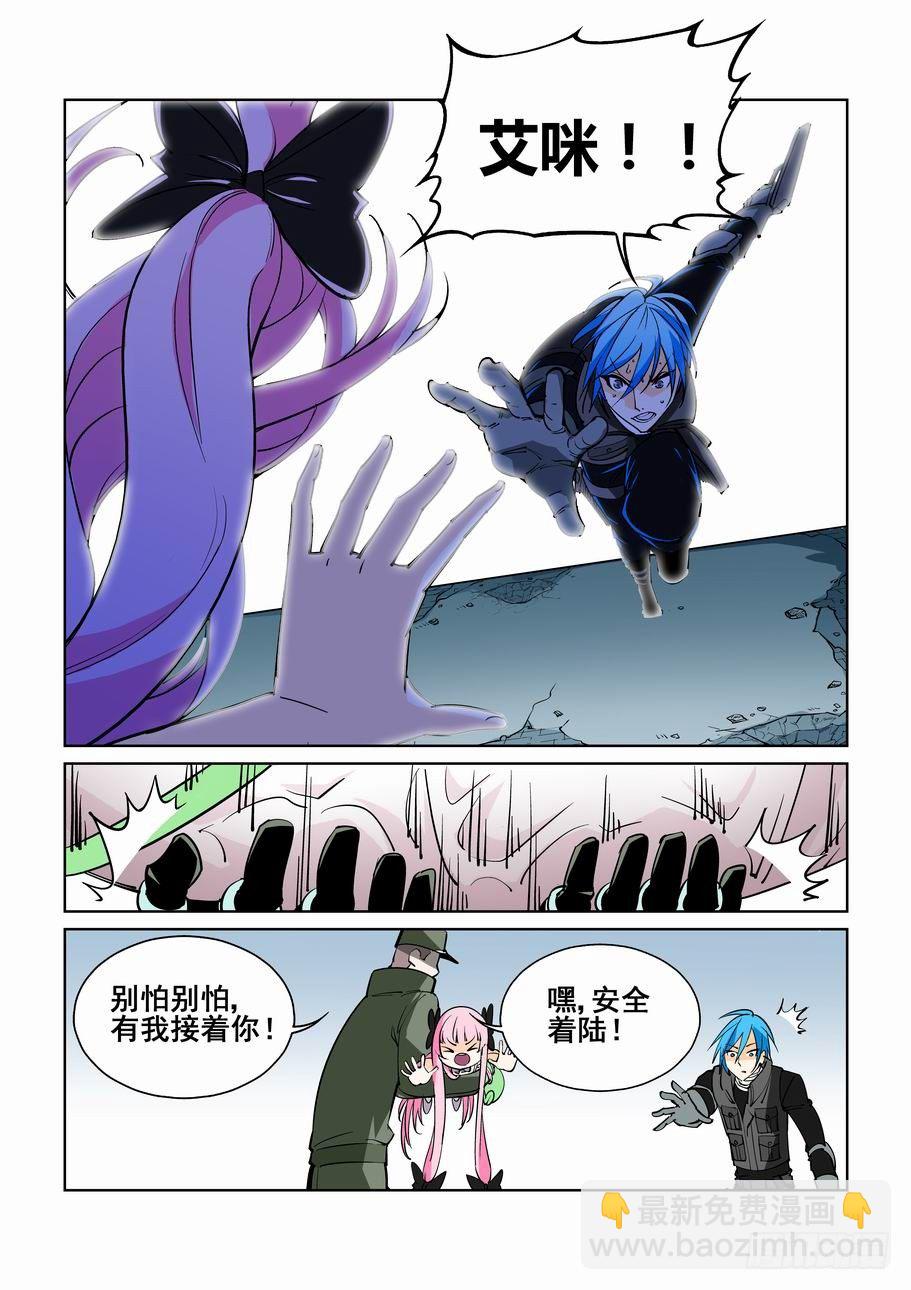 🍘无罪之城 第五十话 第10页
