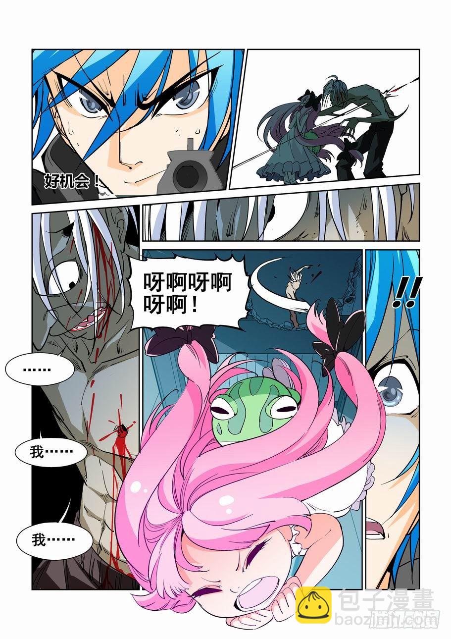 🍘无罪之城 第五十话 第8页
