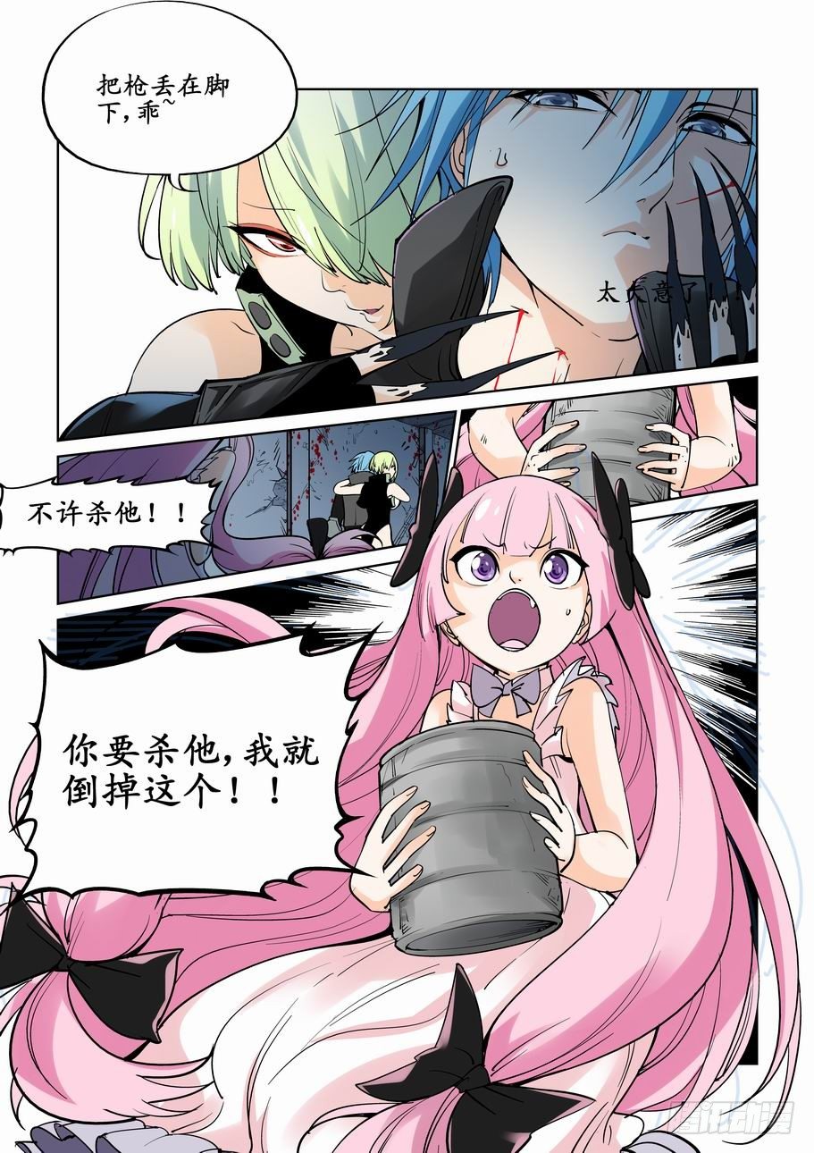 🍘无罪之城 第六话 第1页