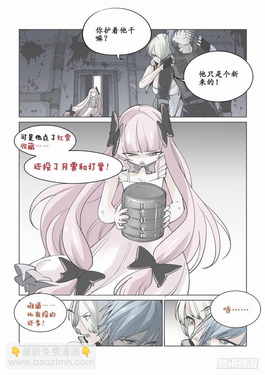 🍘无罪之城 第六话 第13页